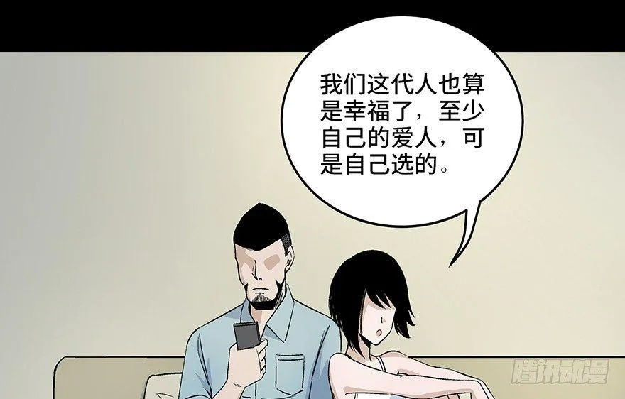 第八十话·告 白 第56页