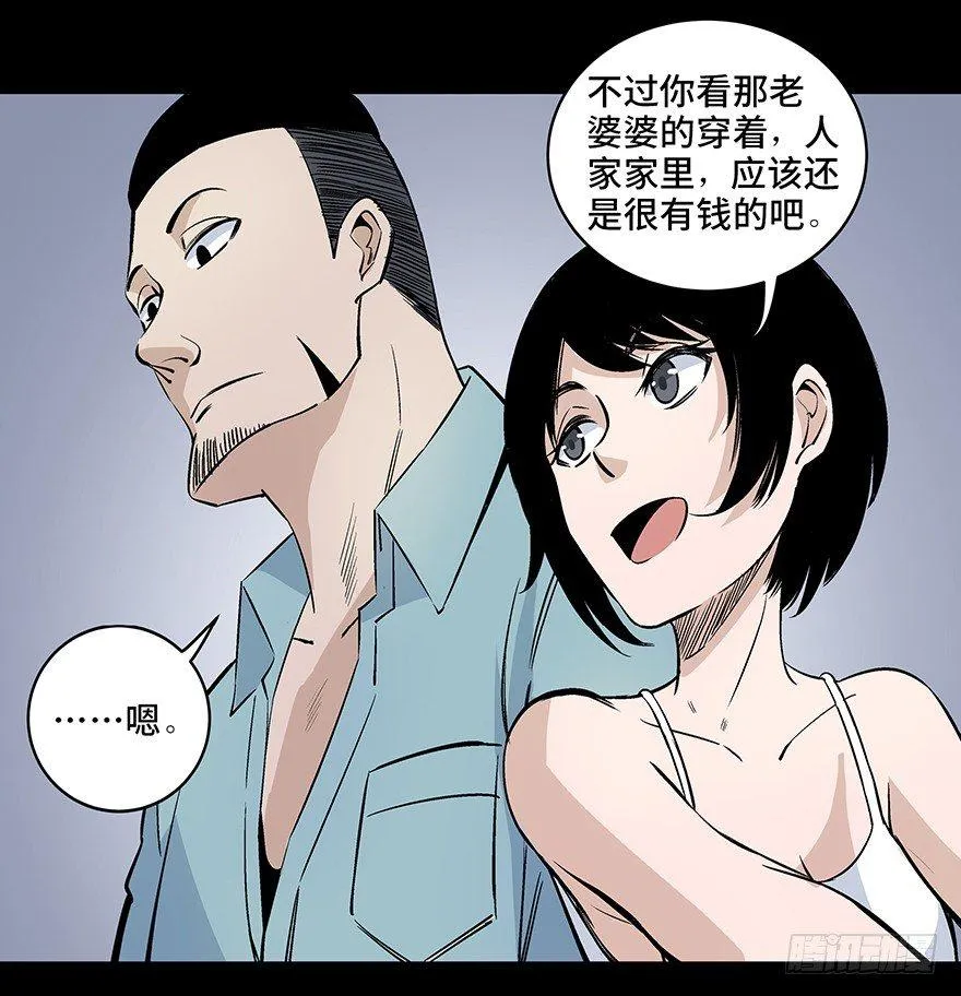 第八十话·告 白 第58页