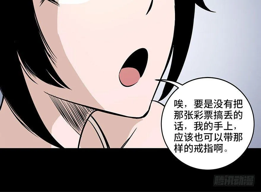 第八十话·告 白 第60页
