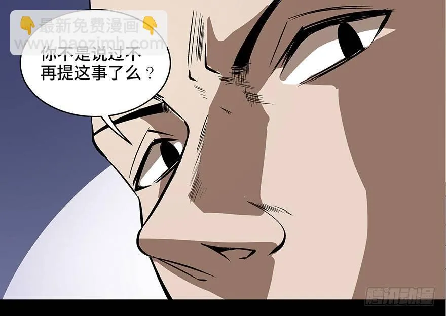 第八十话·告 白 第61页