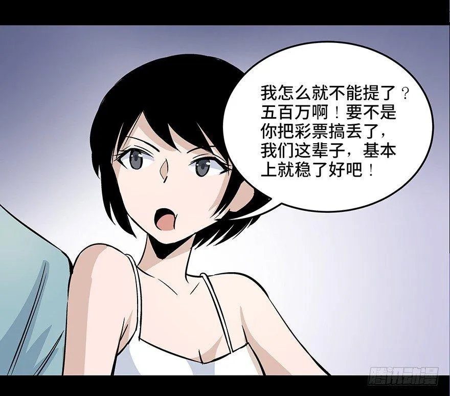 第八十话·告 白 第62页