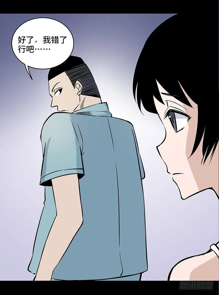 第八十话·告 白 第63页