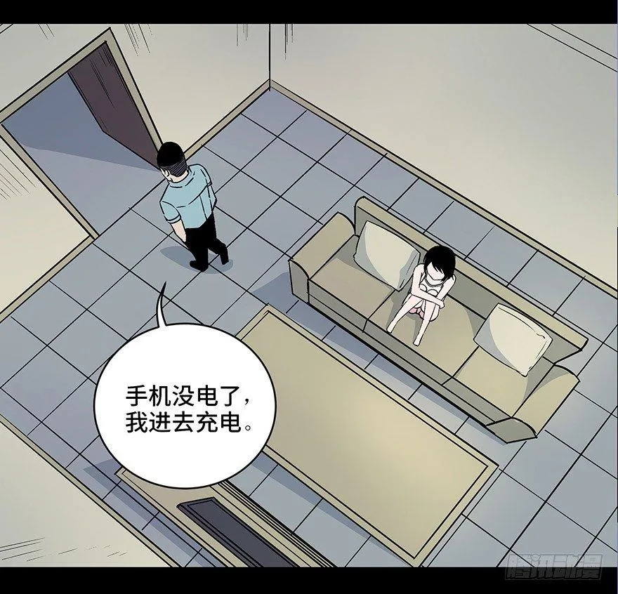 第八十话·告 白 第64页