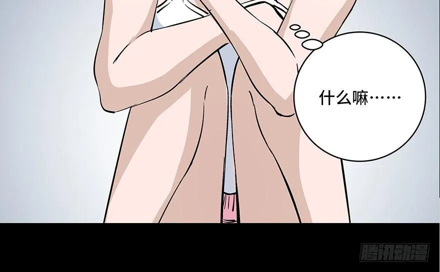第八十话·告 白 第66页