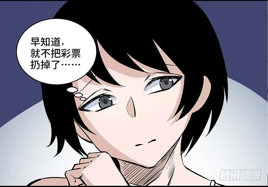 第八十话·告 白 第67页