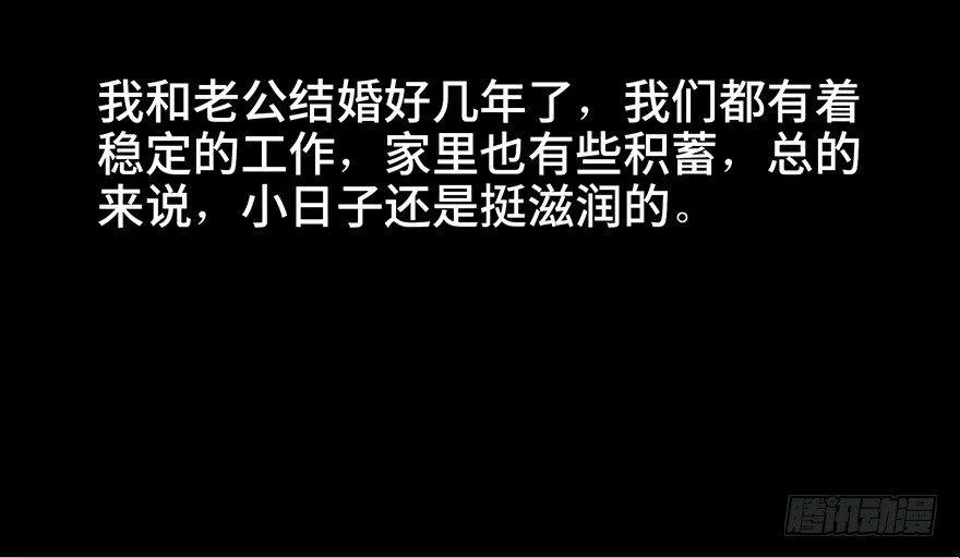 第八十话·告 白 第70页