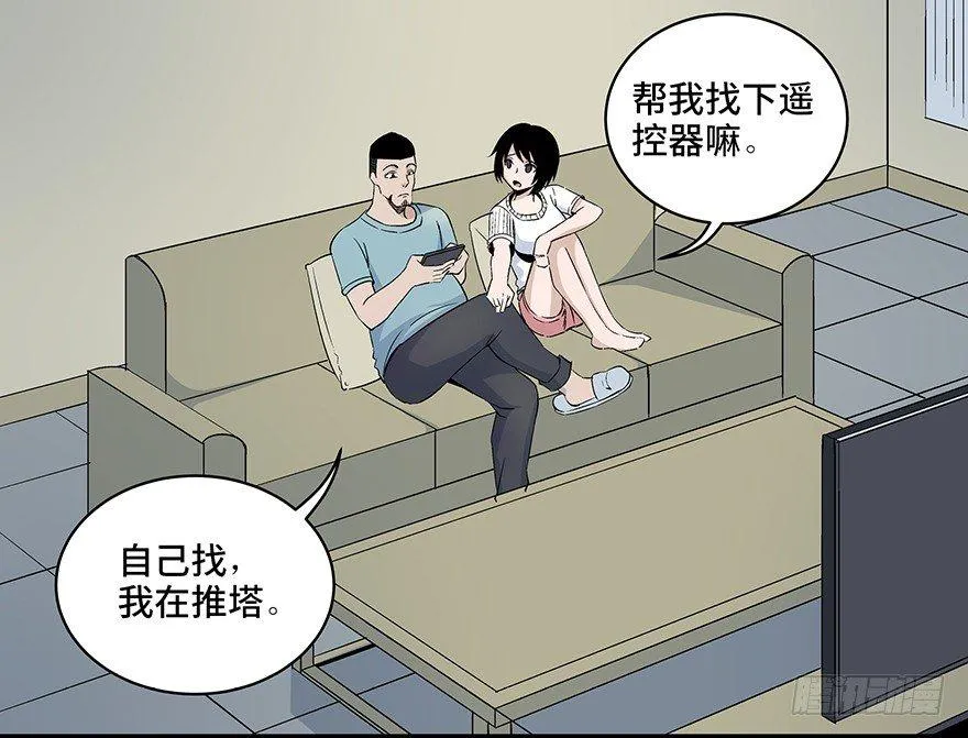 第八十话·告 白 第71页