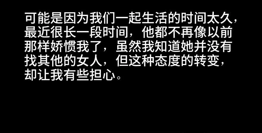 第八十话·告 白 第72页