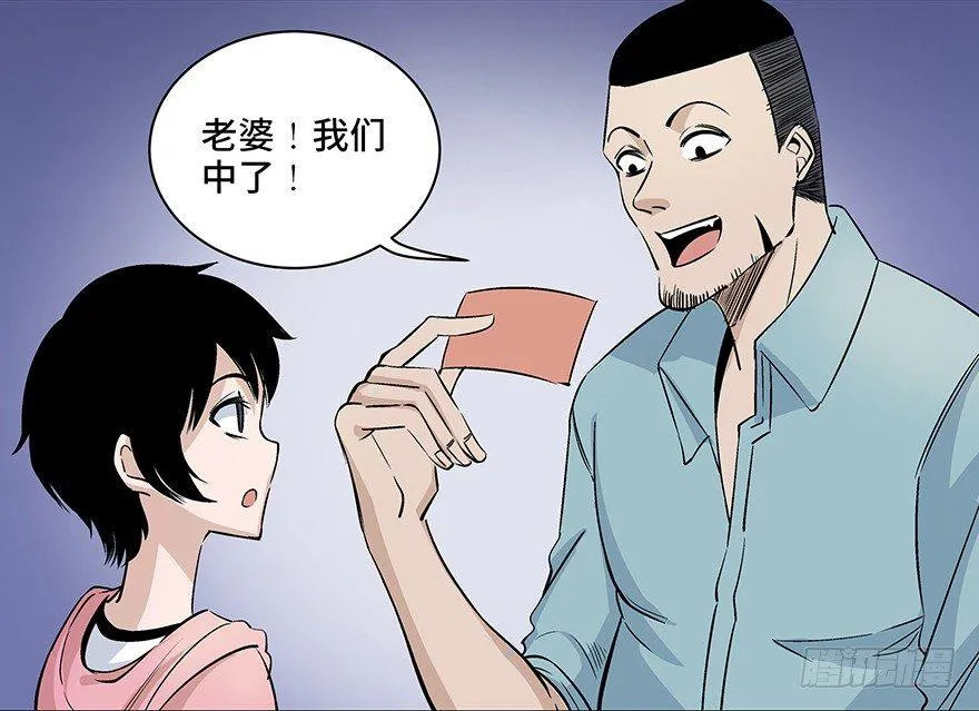 第八十话·告 白 第73页