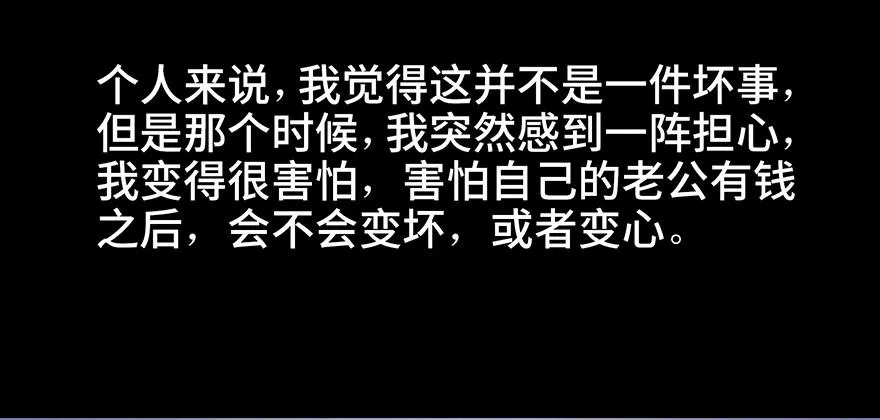 第八十话·告 白 第76页
