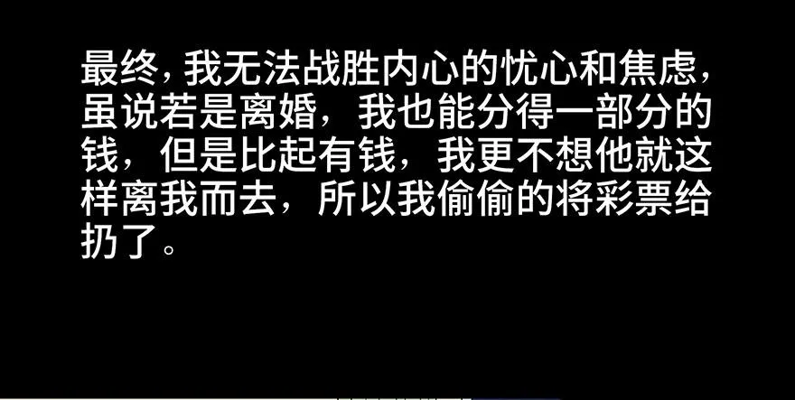 第八十话·告 白 第78页