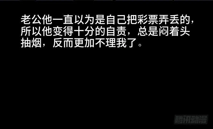 第八十话·告 白 第80页