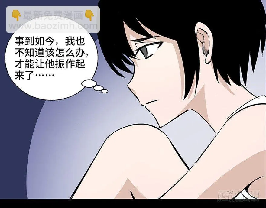 第八十话·告 白 第83页