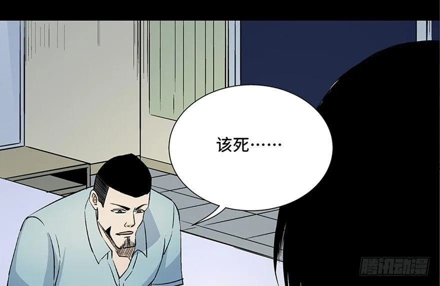 第八十话·告 白 第89页