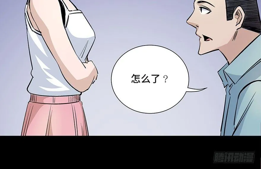 第八十话·告 白 第92页