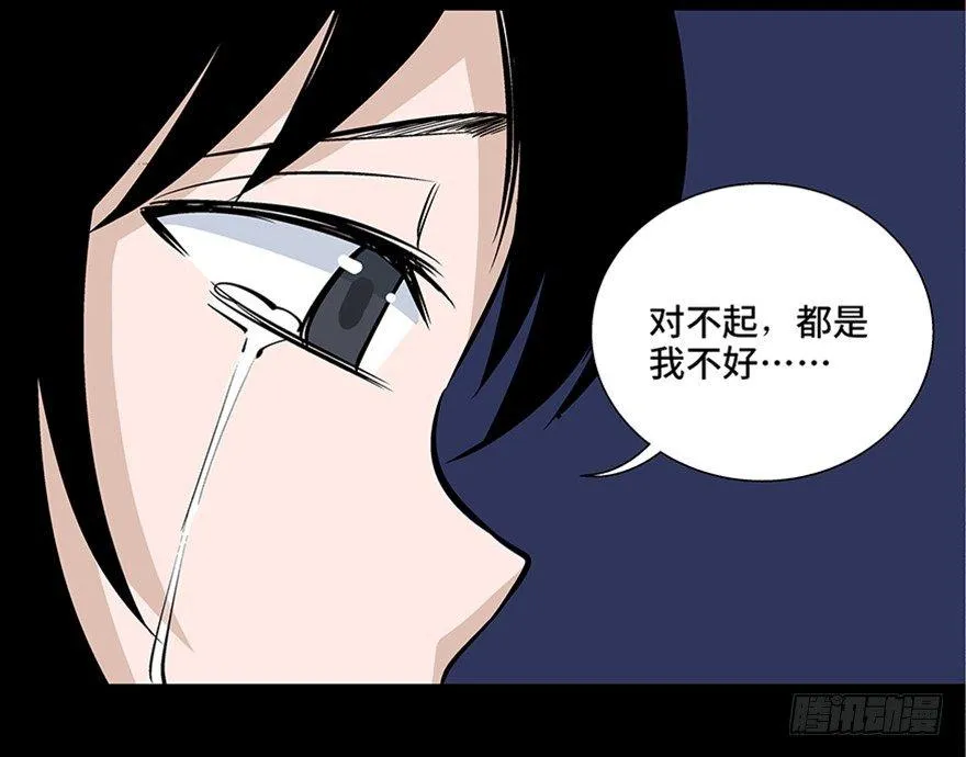 第八十话·告 白 第93页