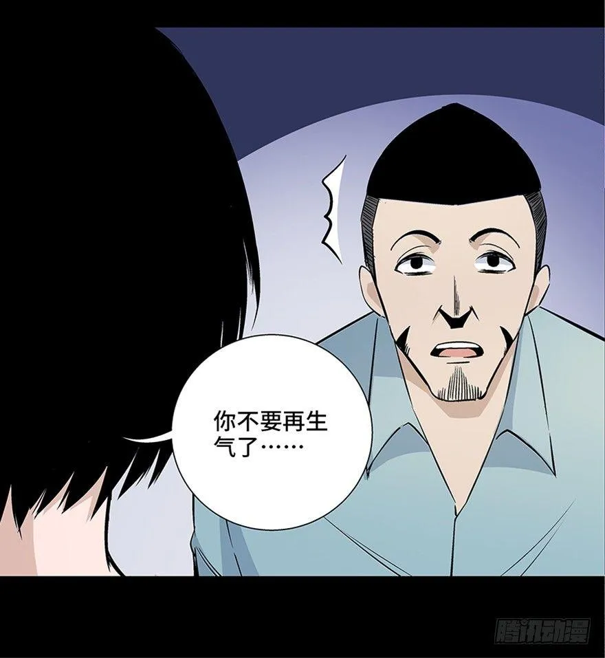 第八十话·告 白 第94页