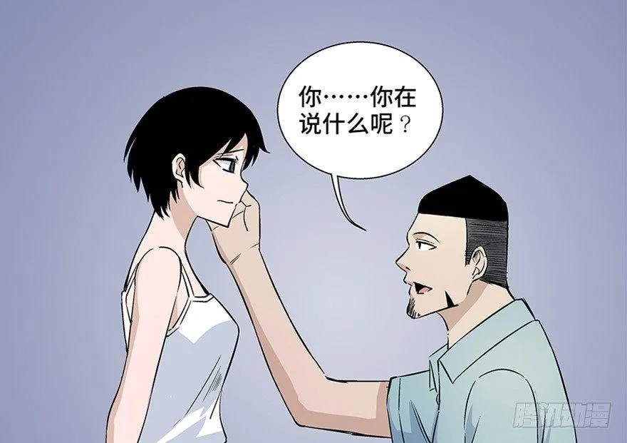 第八十话·告 白 第95页