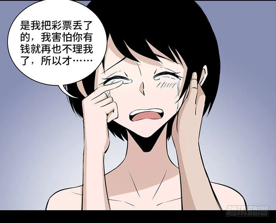 第八十话·告 白 第97页