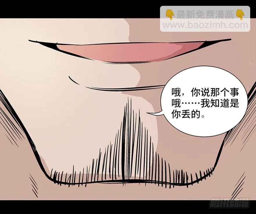 第八十话·告 白 第98页