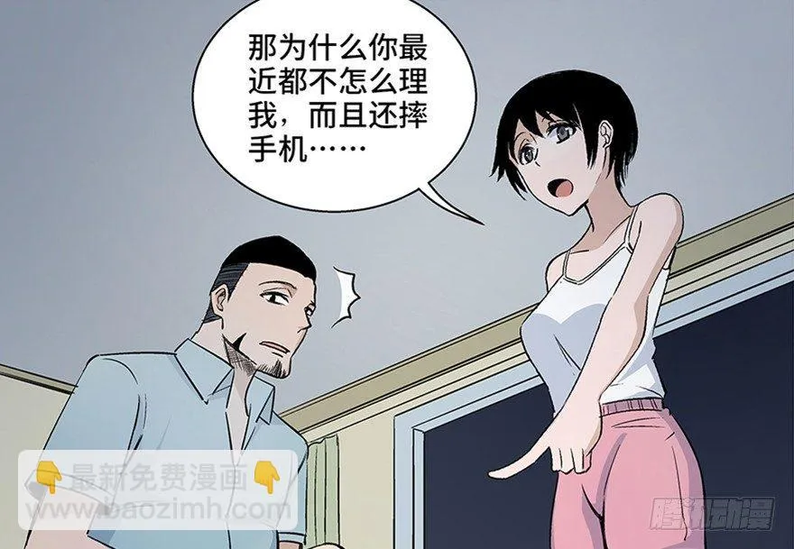 第八十话·告 白 第101页