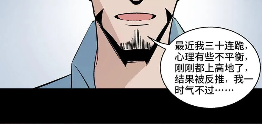 第八十话·告 白 第104页