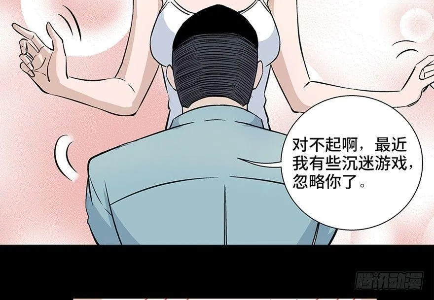 第八十话·告 白 第106页