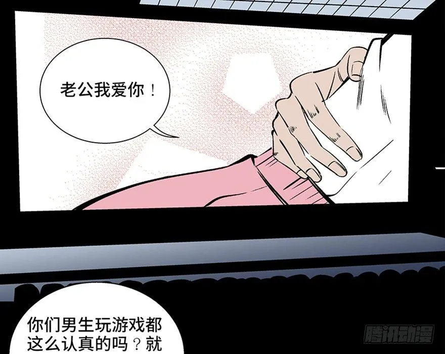 第八十话·告 白 第110页