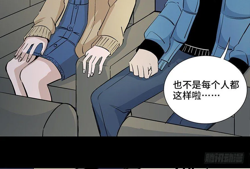 第八十话·告 白 第112页