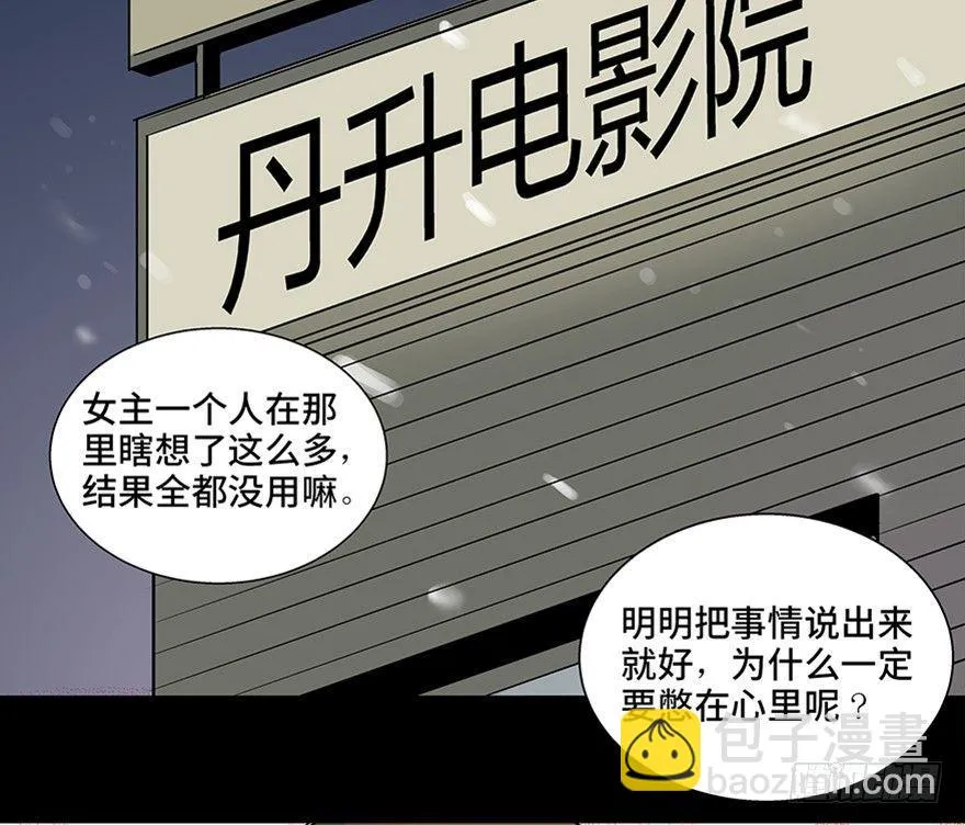 第八十话·告 白 第113页