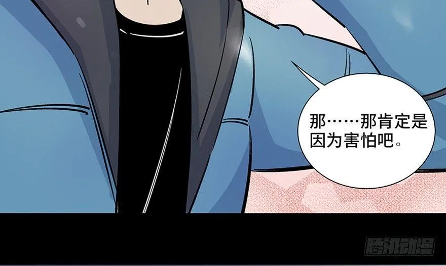 第八十话·告 白 第115页