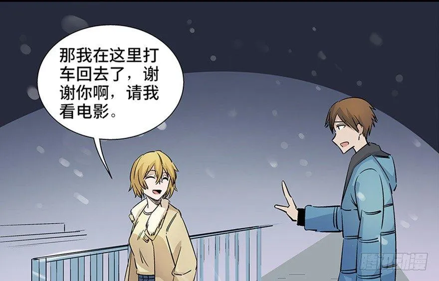 第八十话·告 白 第118页