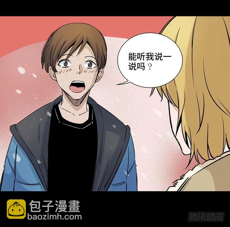 第八十话·告 白 第122页
