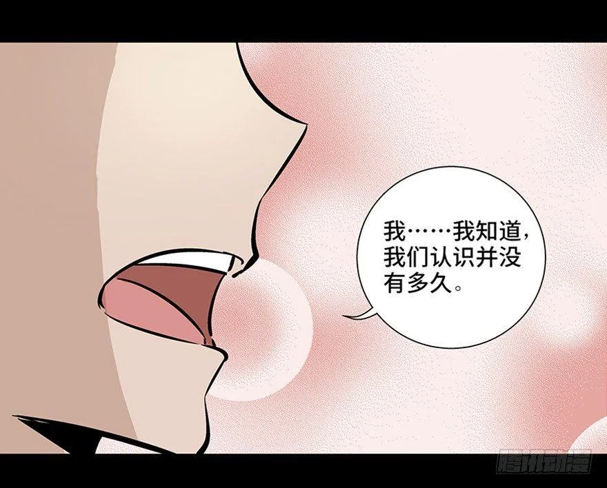 第八十话·告 白 第124页