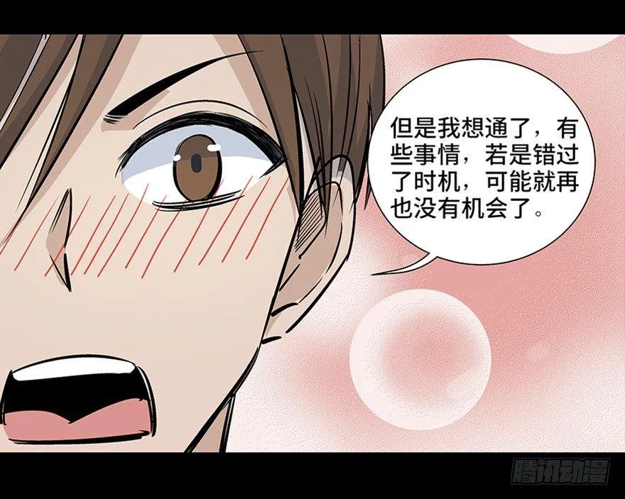 第八十话·告 白 第126页