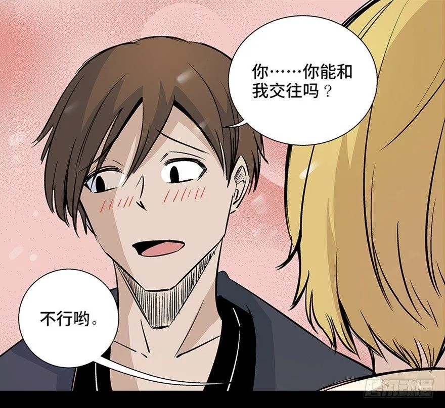 第八十话·告 白 第130页