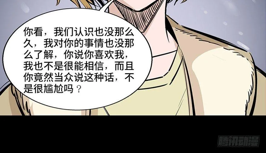 第八十话·告 白 第132页
