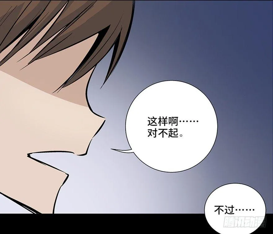 第八十话·告 白 第133页