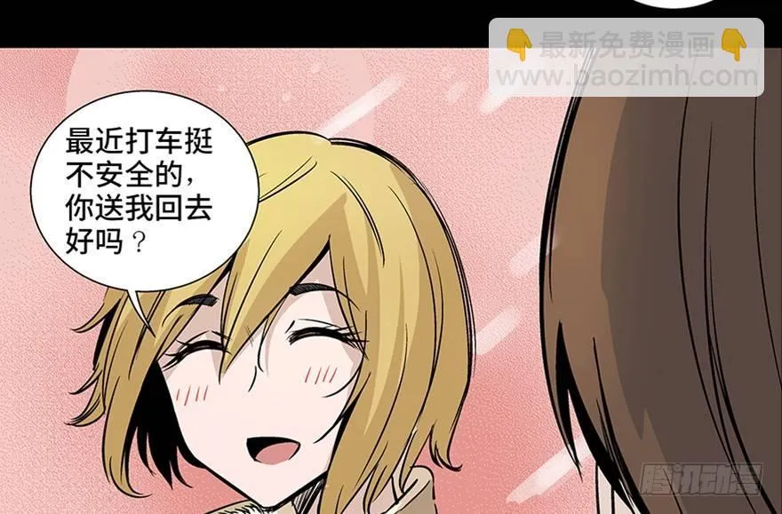 第八十话·告 白 第134页