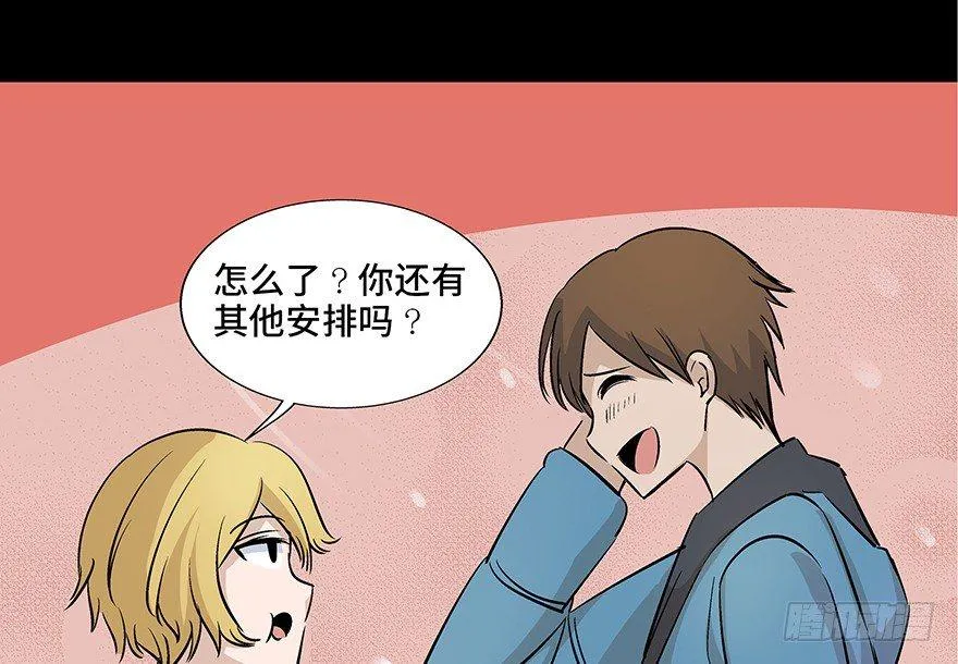 第八十话·告 白 第137页