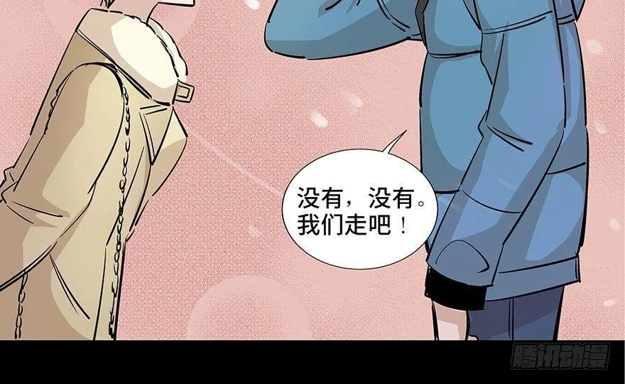 第八十话·告 白 第138页