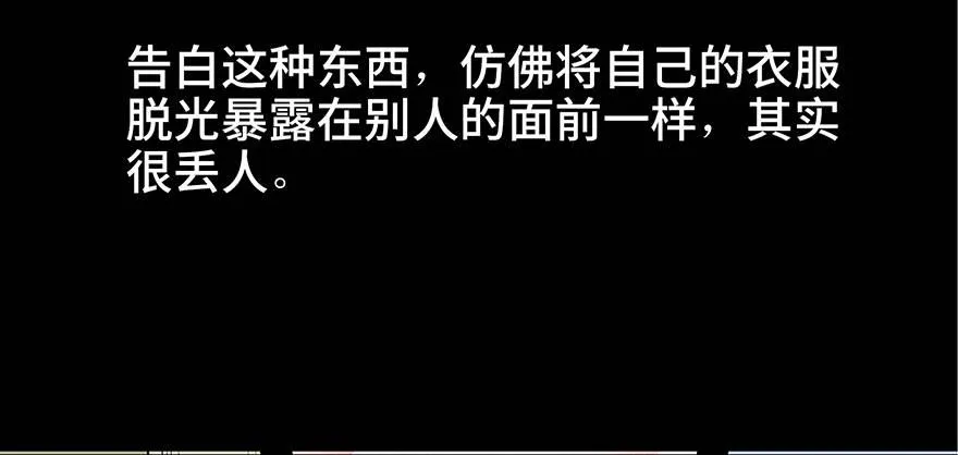 第八十话·告 白 第141页