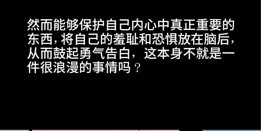 第八十话·告 白 第143页