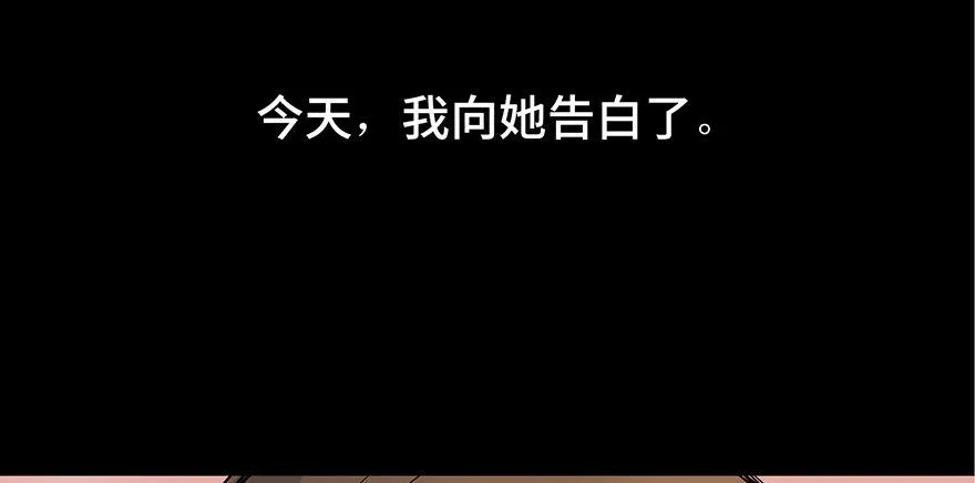 第八十话·告 白 第145页