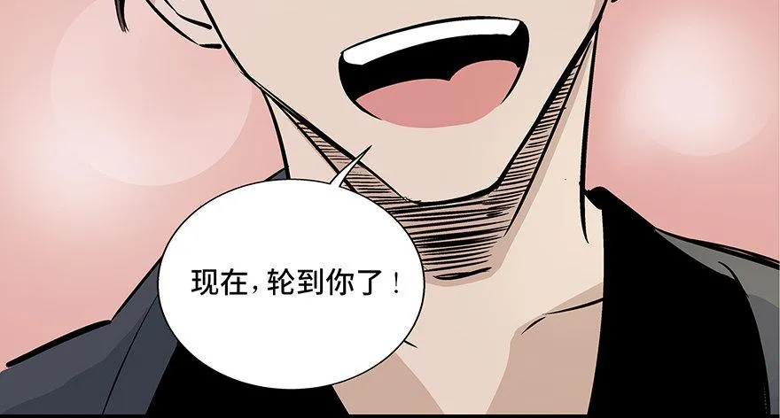 第八十话·告 白 第147页