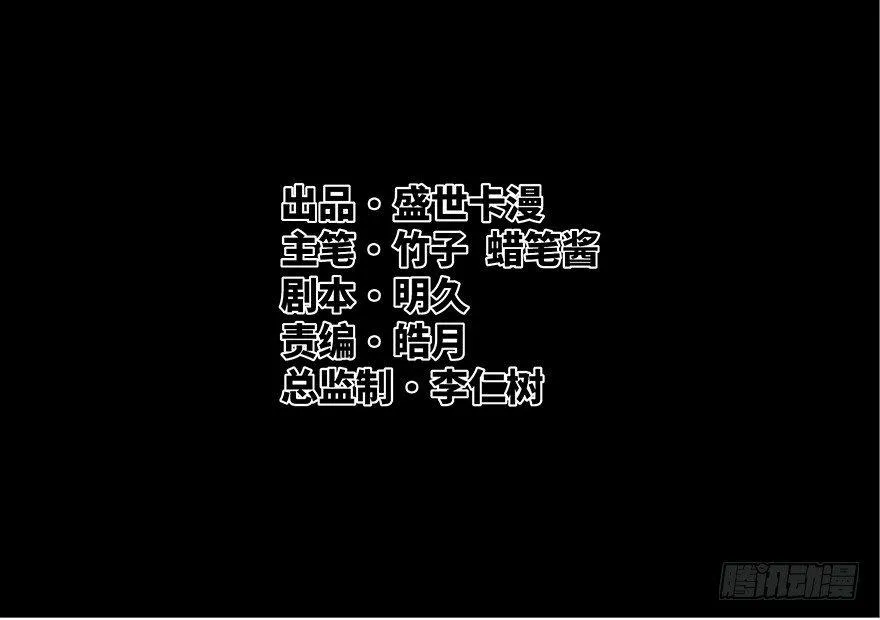 第八十话·告 白 第148页