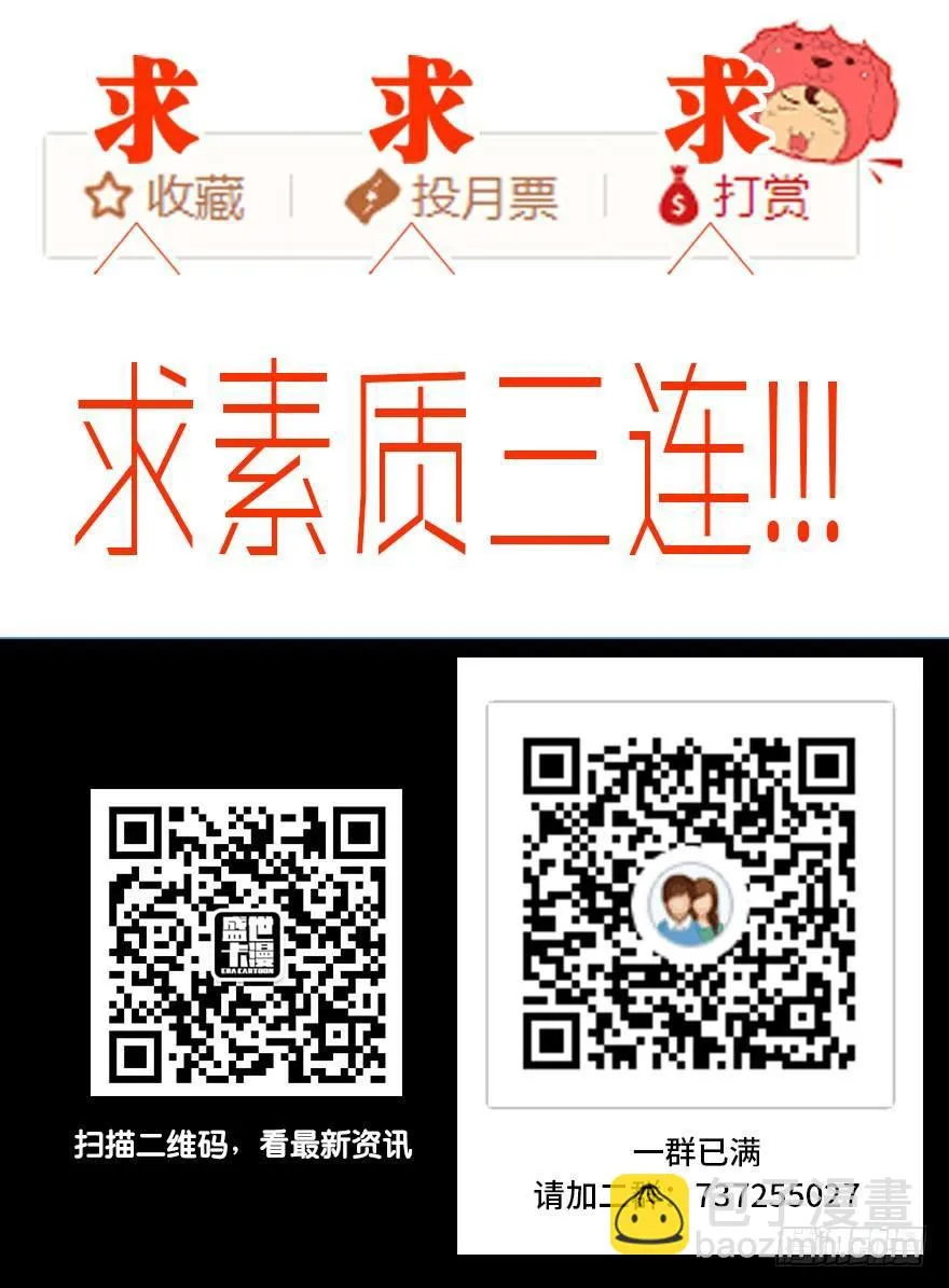 第八十话·告 白 第149页