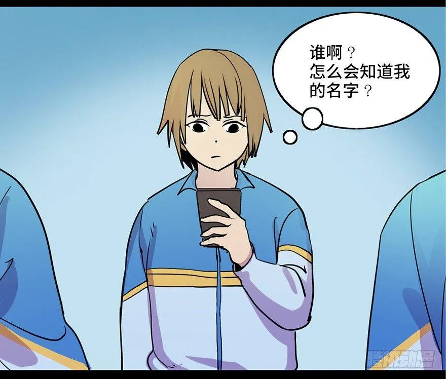 第八十一话·陌生人的秘密 第3页