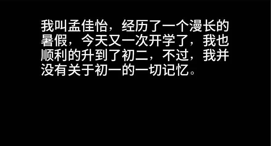 第八十一话·陌生人的秘密 第12页