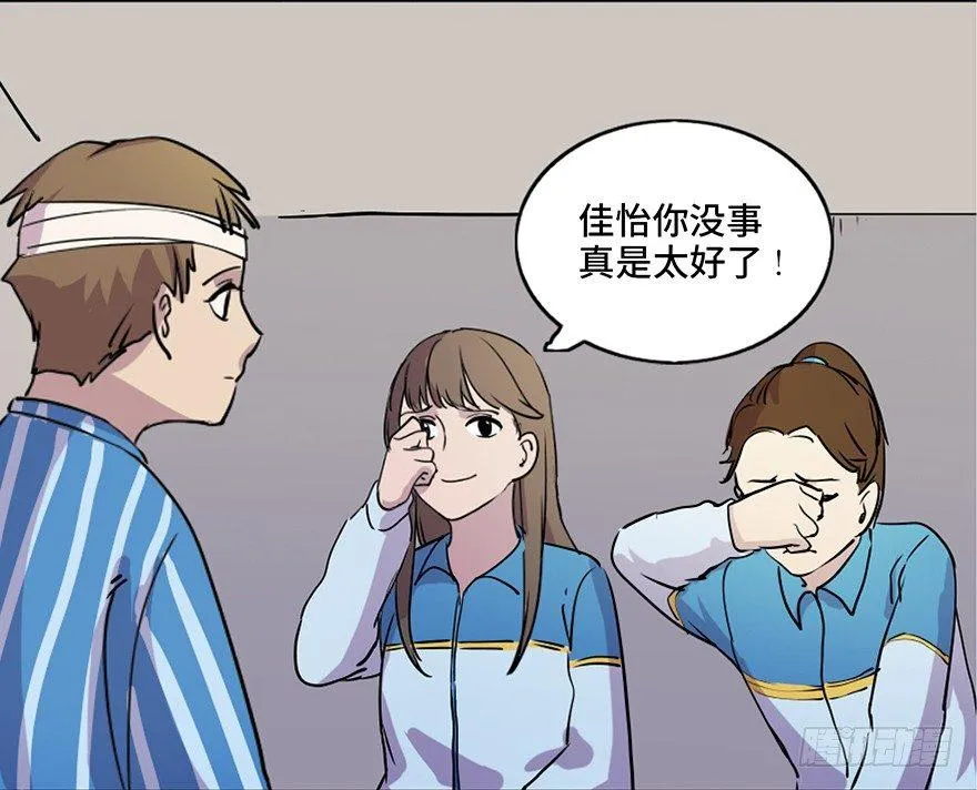 第八十一话·陌生人的秘密 第15页